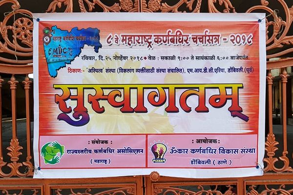 8th Maharashtra Deaf Conference