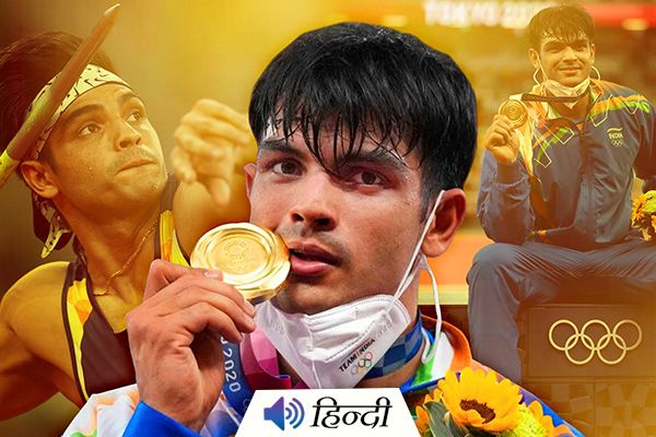 Neeraj Chopra Win Gold At Olympics Javelin Throw