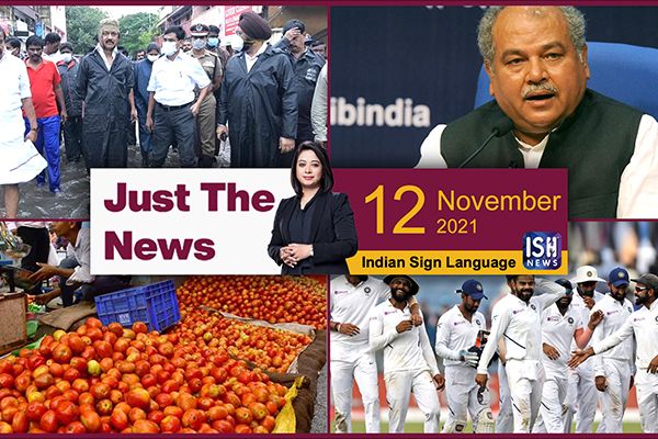 12 Nov 2021: Just The News | Faye D’Souza | ISH News | ISL