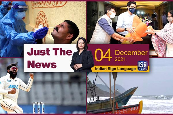 4 Dec 2021: Just The News | Faye D’Souza | ISH News | ISL