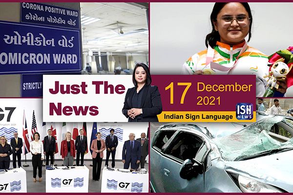 17 Dec 2021: Just The News | Faye D’Souza | ISH News | ISL