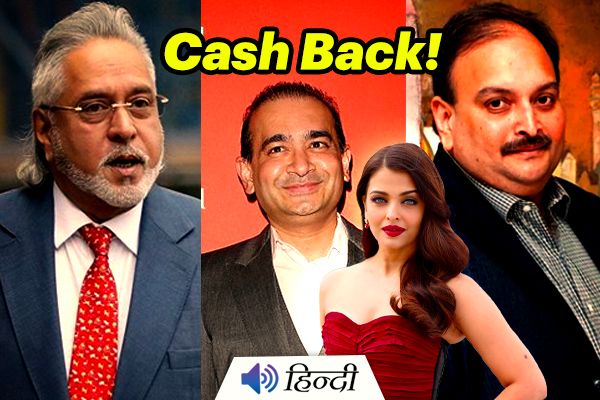 Banks Recover Rs 13,100 Crore From Mallya, Modi & Choksi