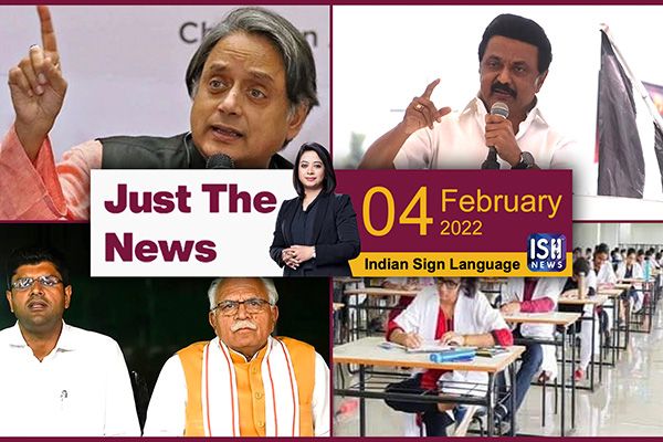 04 Feb 2022 : Just The News | Faye D’Souza | ISH News | ISL