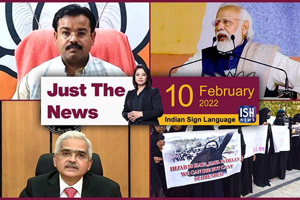 10 Feb 2022 : Just The News | Faye D’Souza | ISH News | ISL