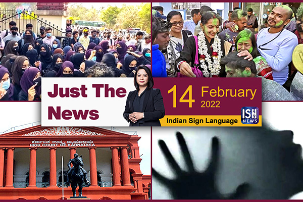 14 Feb 2022 : Just The News | Faye D’Souza | ISH News | ISL