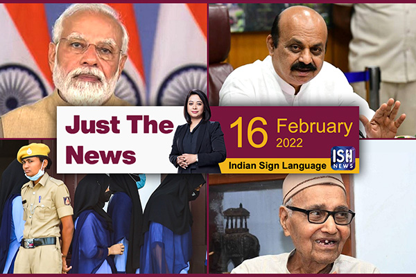 16 Feb 2022 : Just The News | Faye D’Souza | ISH News | ISL