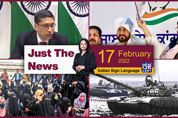 17 Feb 2022  Just The News | Faye D’Souza | ISH News | ISL