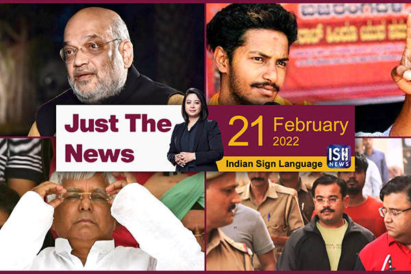 21 Feb 2022: Just The News | Faye D’Souza | ISH News | ISL