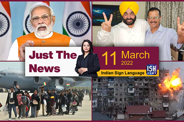 11 Mar 2022: Just The News | Faye D’Souza | ISH News | ISL