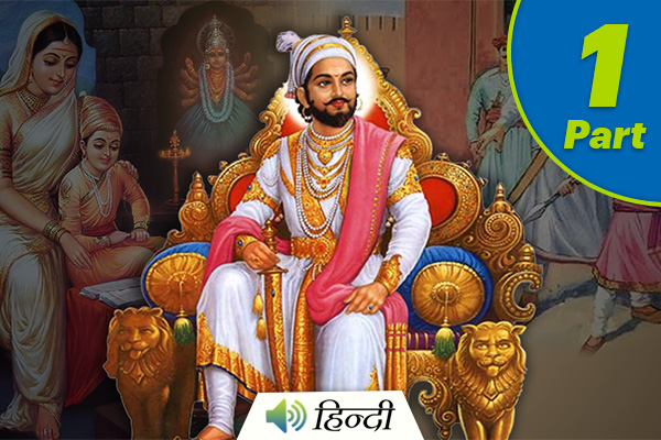 Part 1: Early Life Chatrapati Shivaji Maharaj