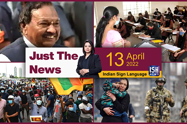 13 April 2022: Just The News | Faye D’Souza | ISH News | ISL