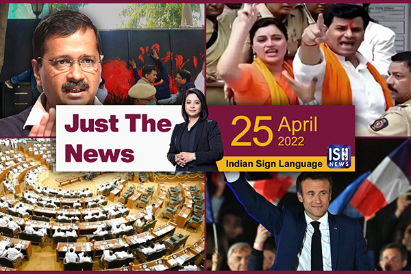 25 April 2022: Just The News | Faye D’Souza | ISH News | ISL