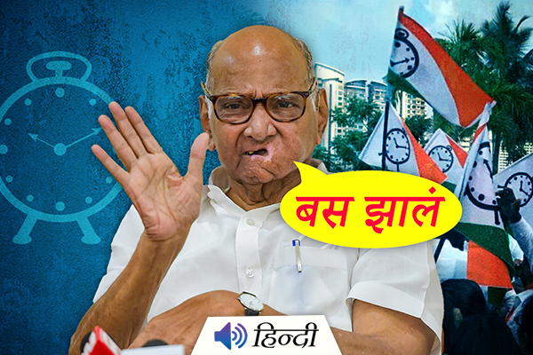 Shocking News: Sharad Pawar Resigns As NCP President