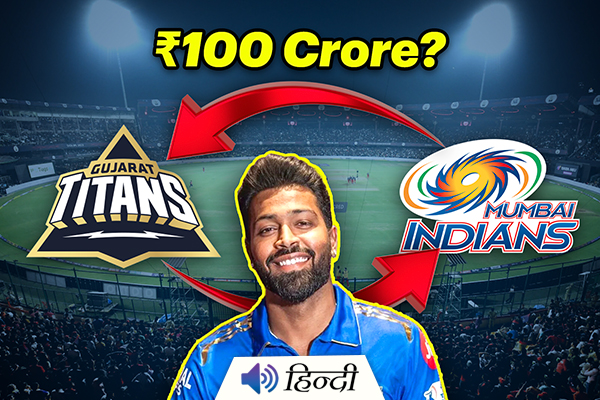 Did MI Pay 100 Crore To Gujarat Titans for Hardik Pandya?