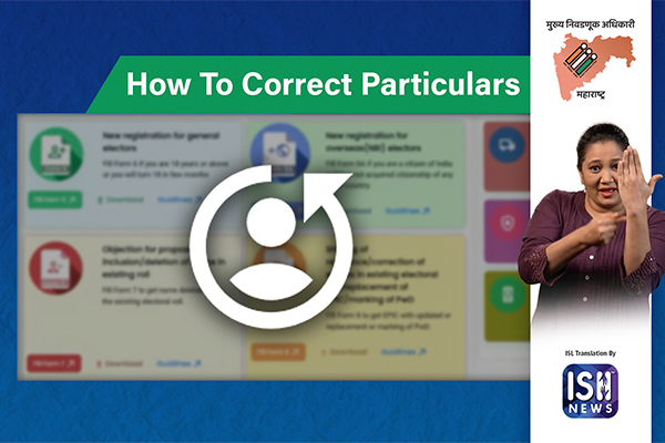 How To Correct Particulars In Voter List Online through Voters Service Portal