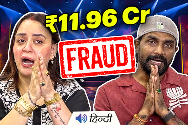 Remo D'Souza and Wife Lizelle Accused of Rs. 11.96 Crore Fraud