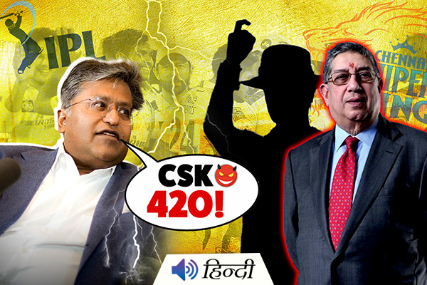 Lalit Modi Accuses CSK Chairman N Srinivasan of Fixing IPL